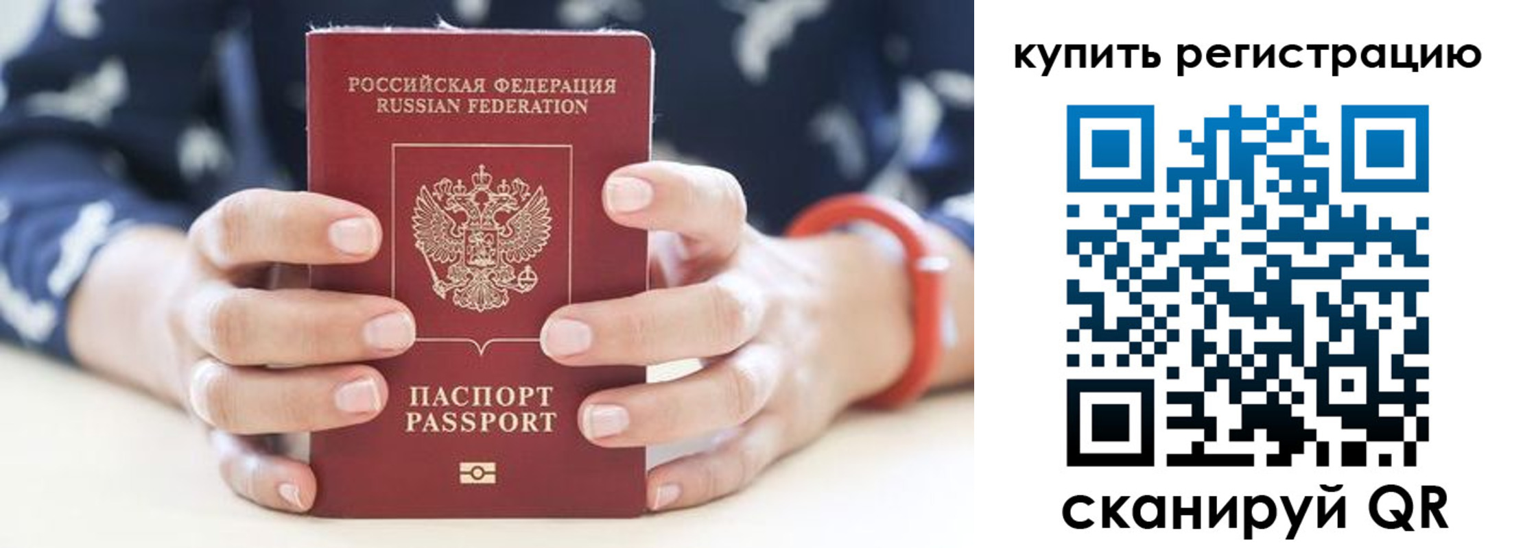 временная регистрация в Туапсе