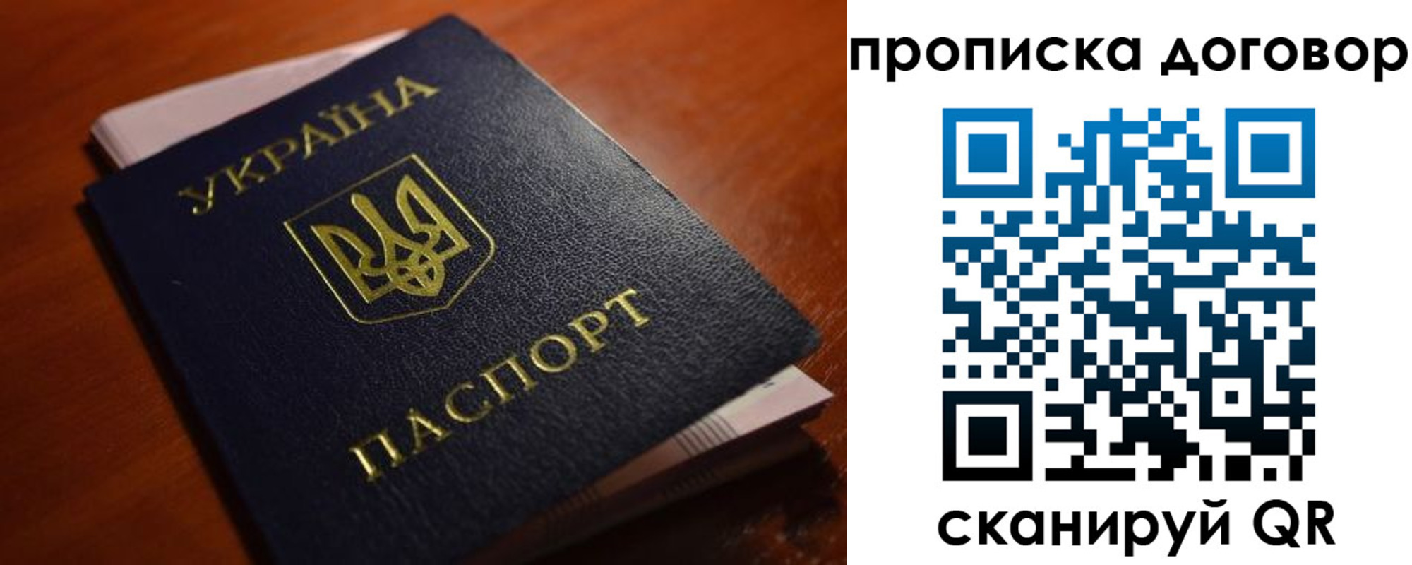 прописка законно в Туапсе
