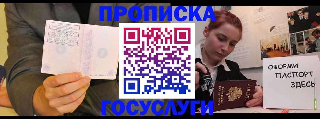 временная регистрация в Туапсе