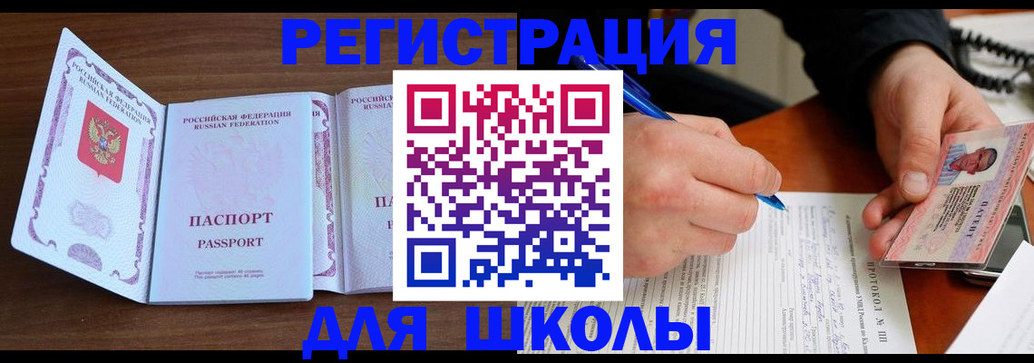 прописка законно в Туапсе